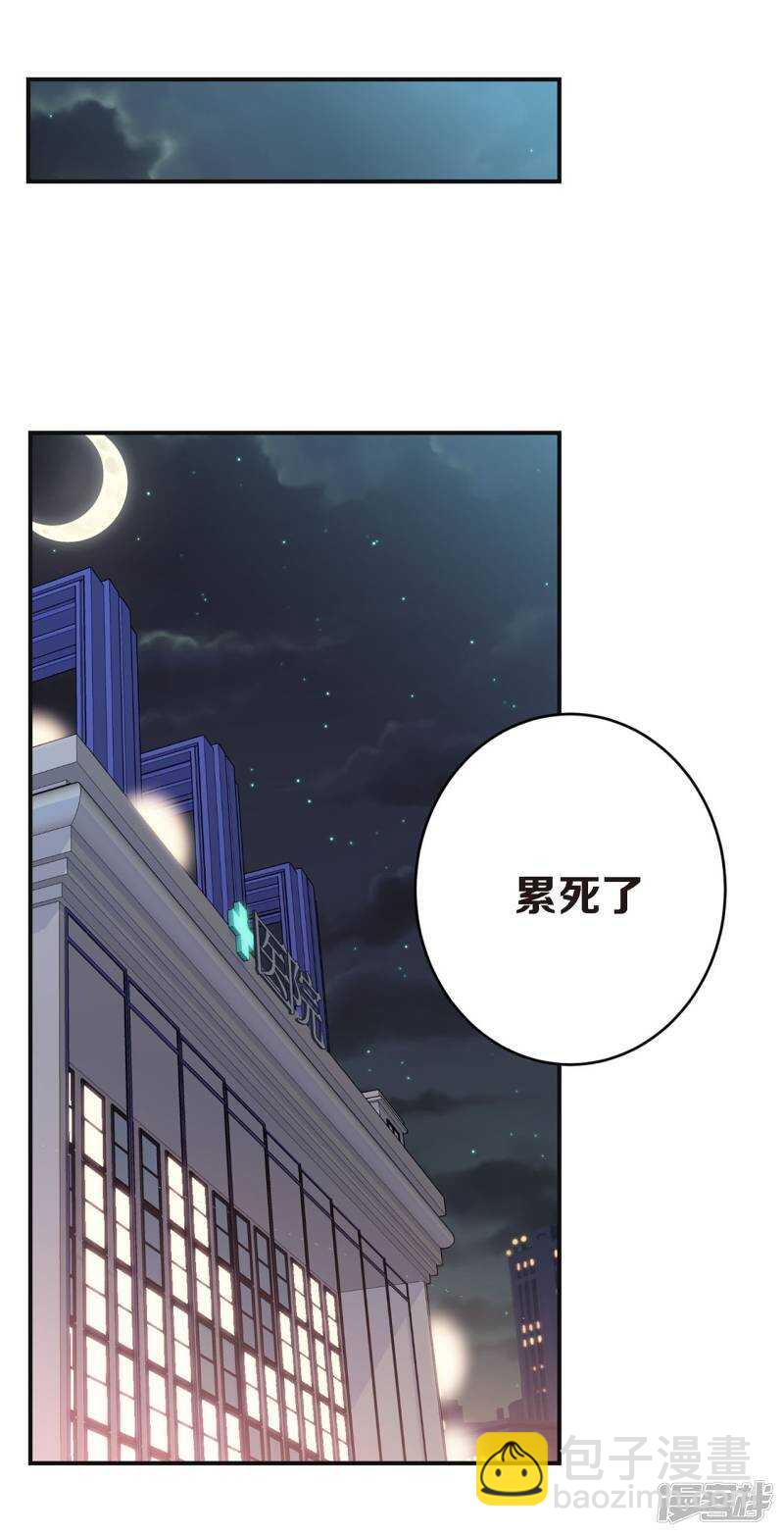 第41话 突然的念头-第37话