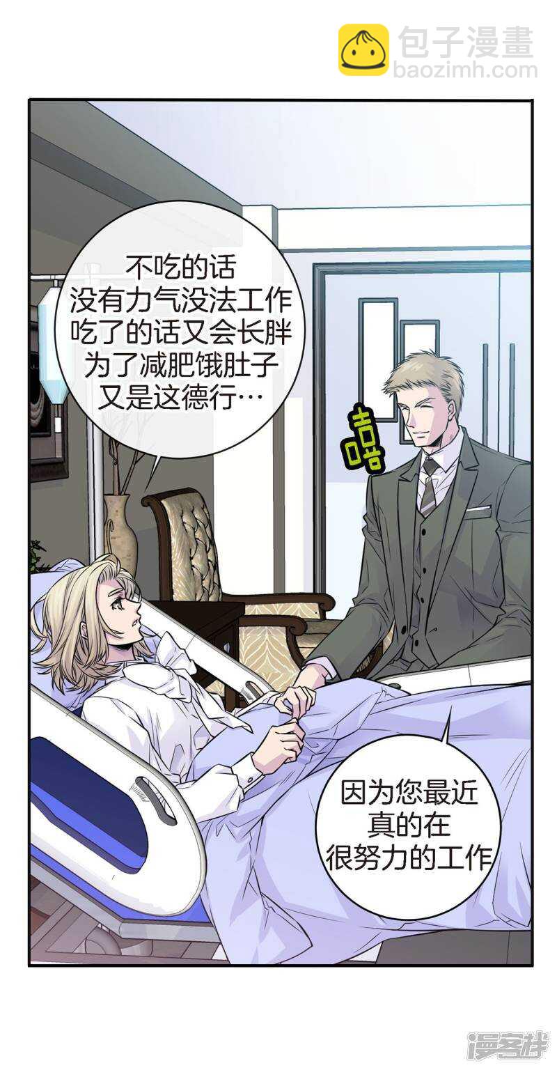 第41话 突然的念头-第37话