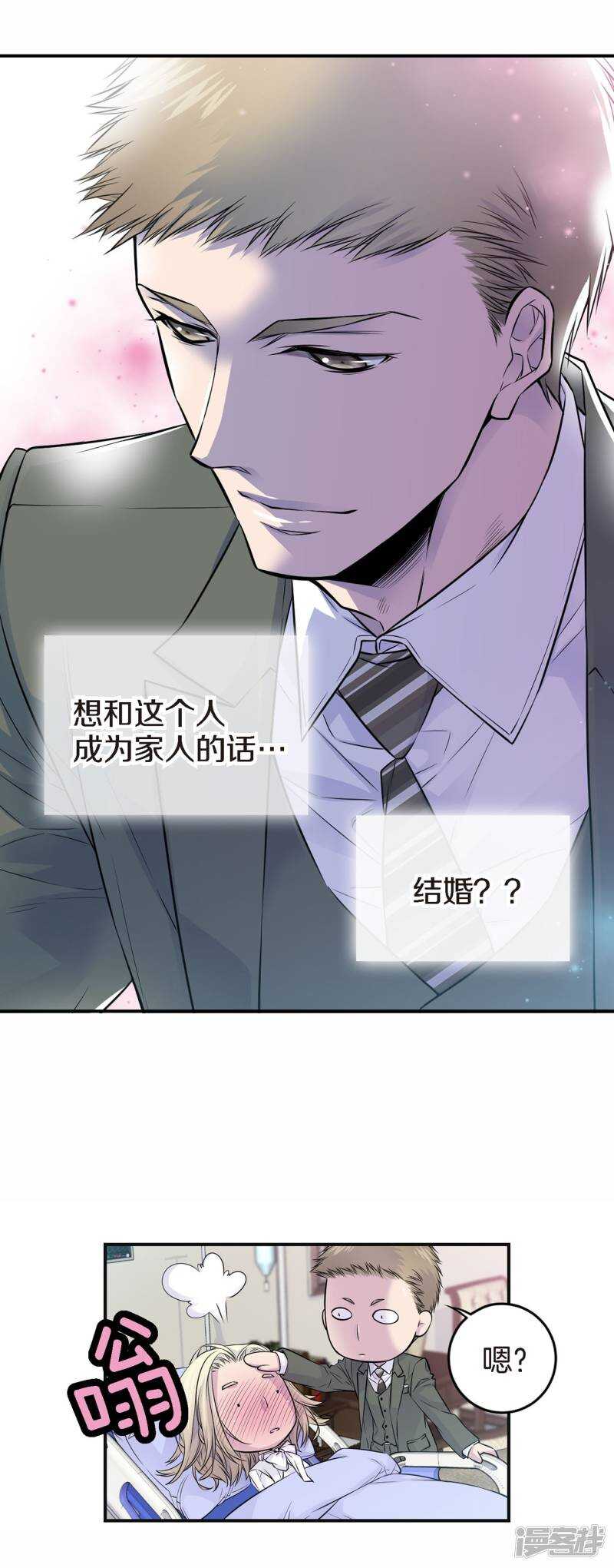 第41话 突然的念头-第37话