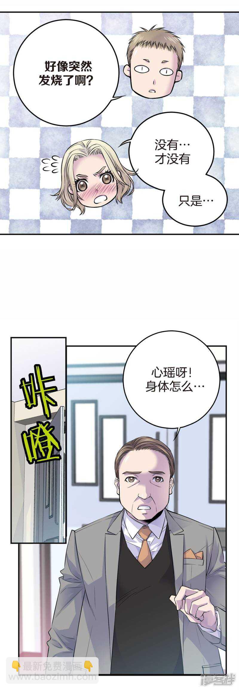 第41话 突然的念头-第37话