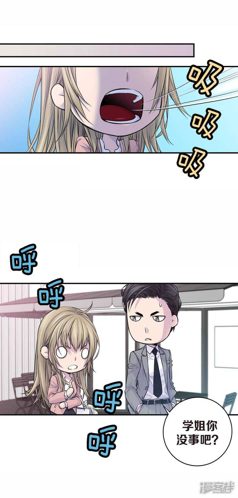 第41话 突然的念头-第37话