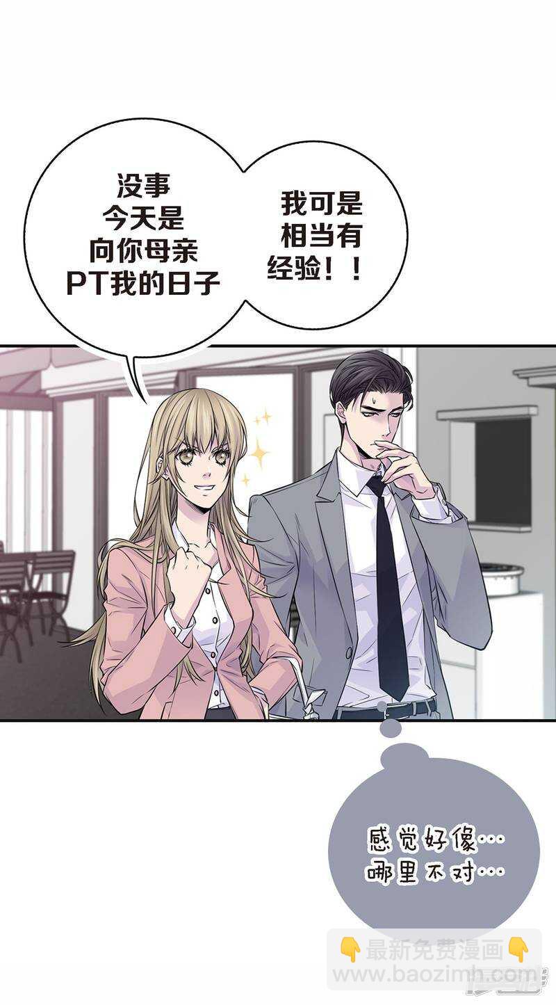 第41话 突然的念头-第37话