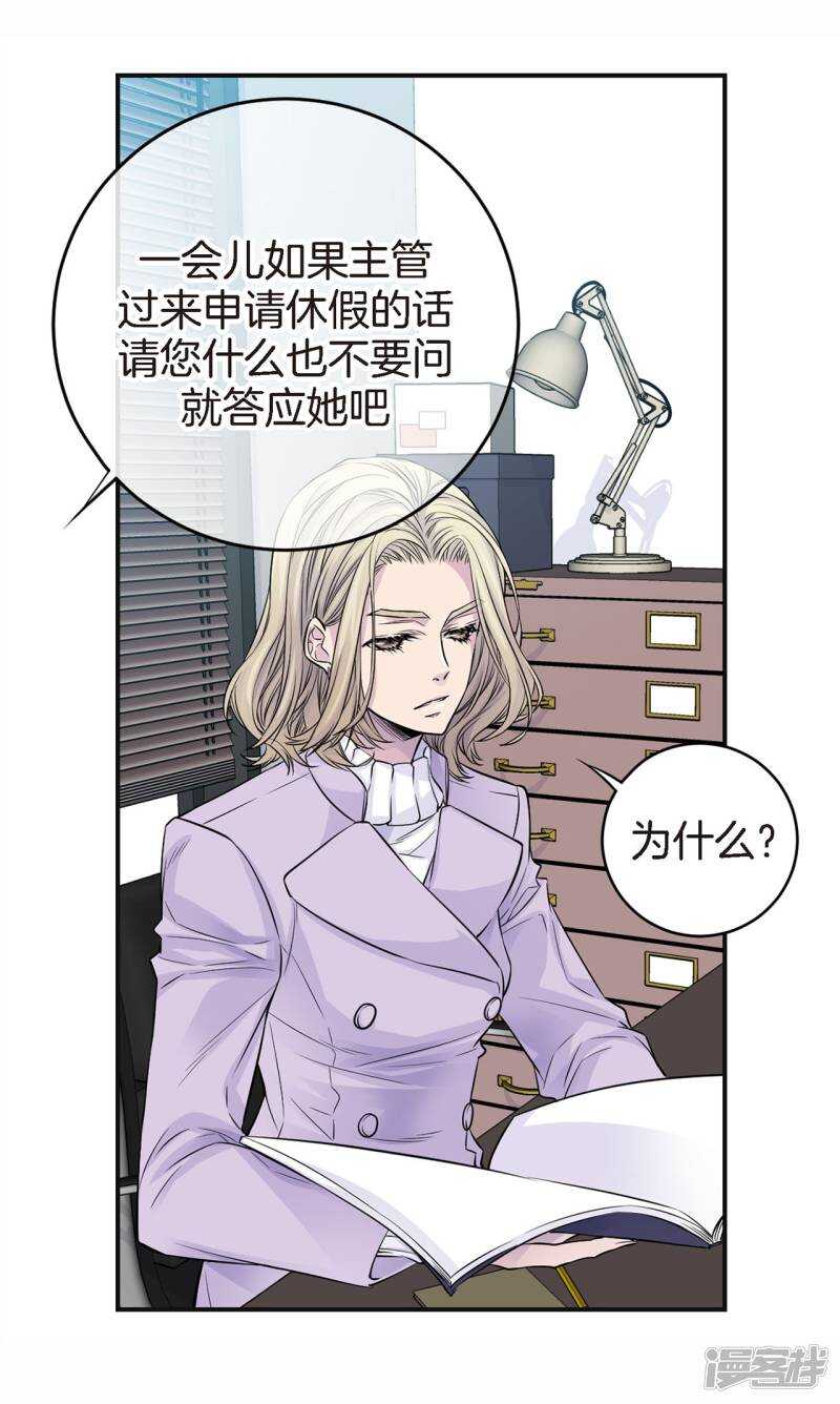 第41话 突然的念头-第37话