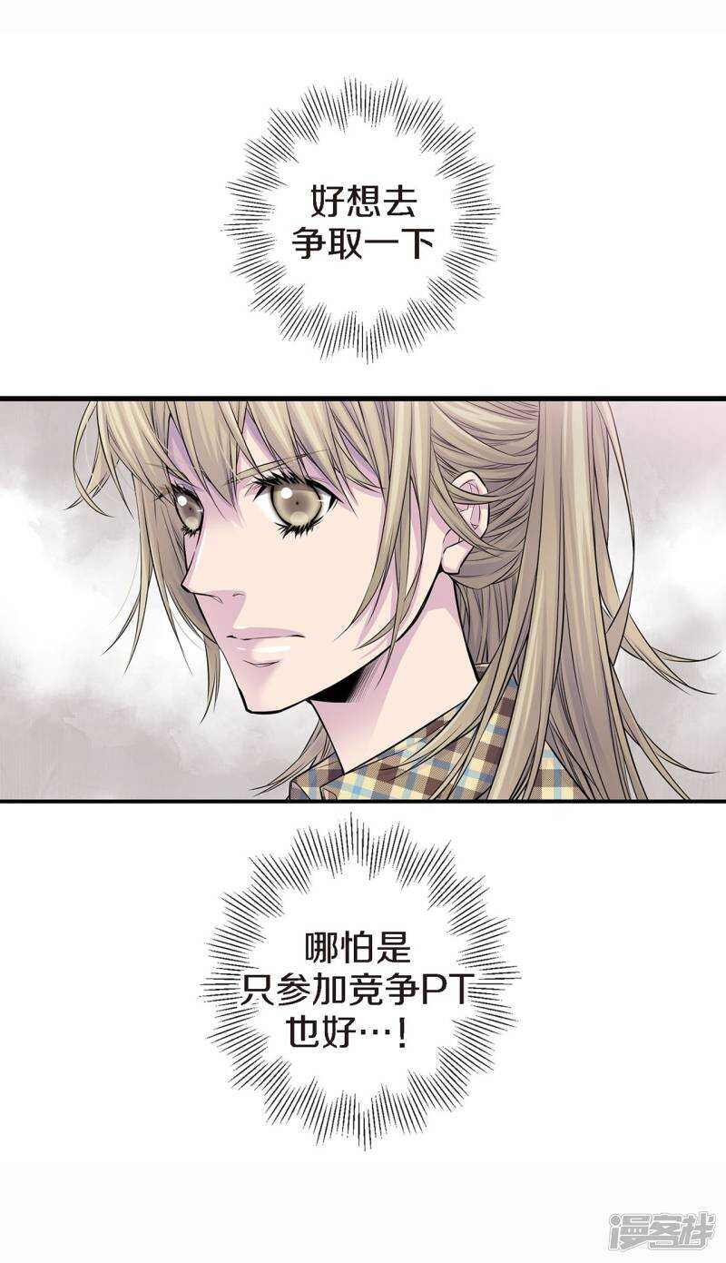 第43话 不公平交易-第39话