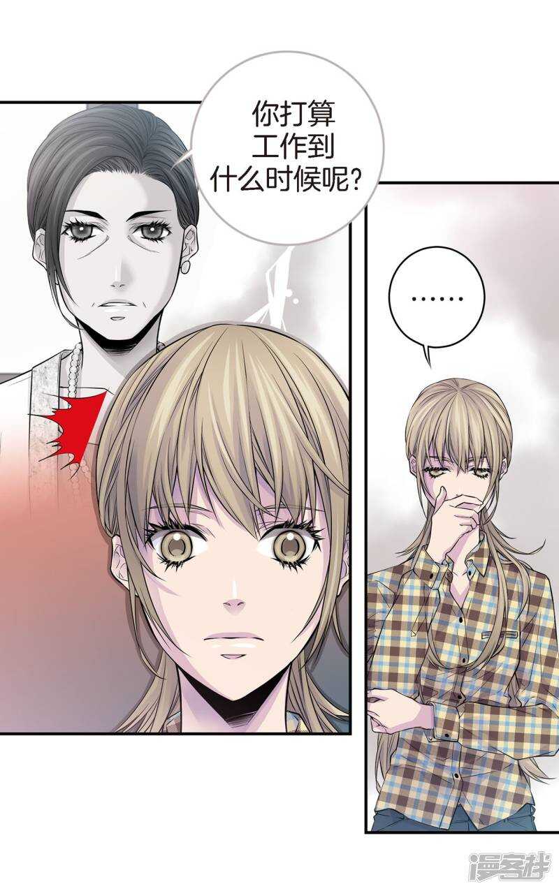 第43话 不公平交易-第39话