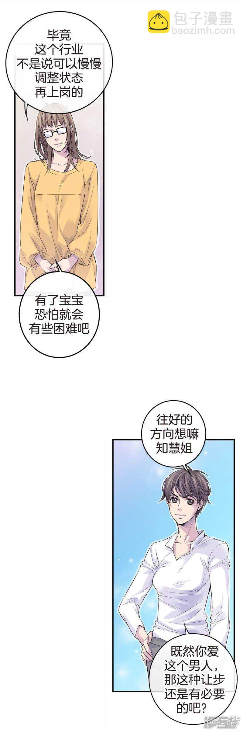 第43话 不公平交易-第39话