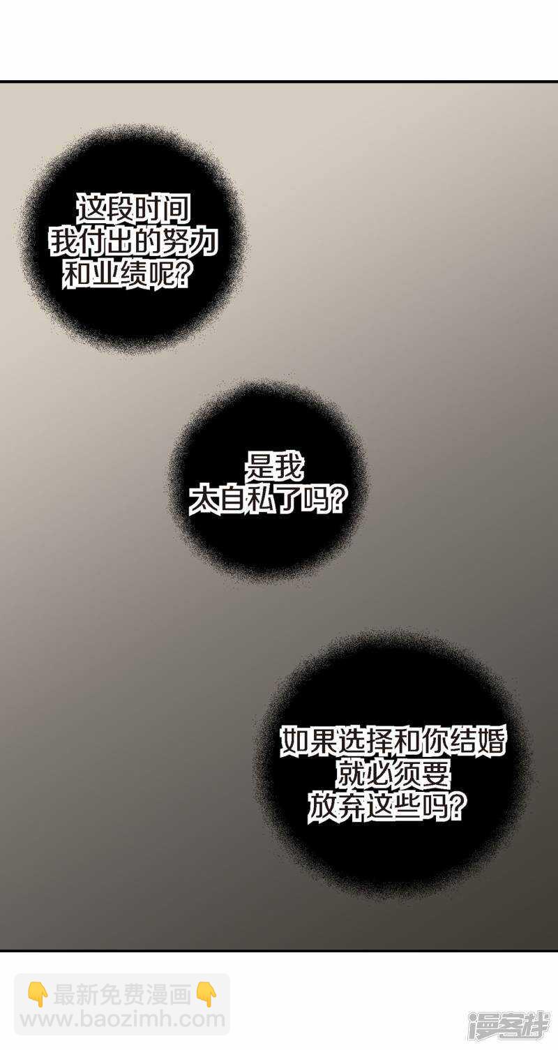 第43话 不公平交易-第39话