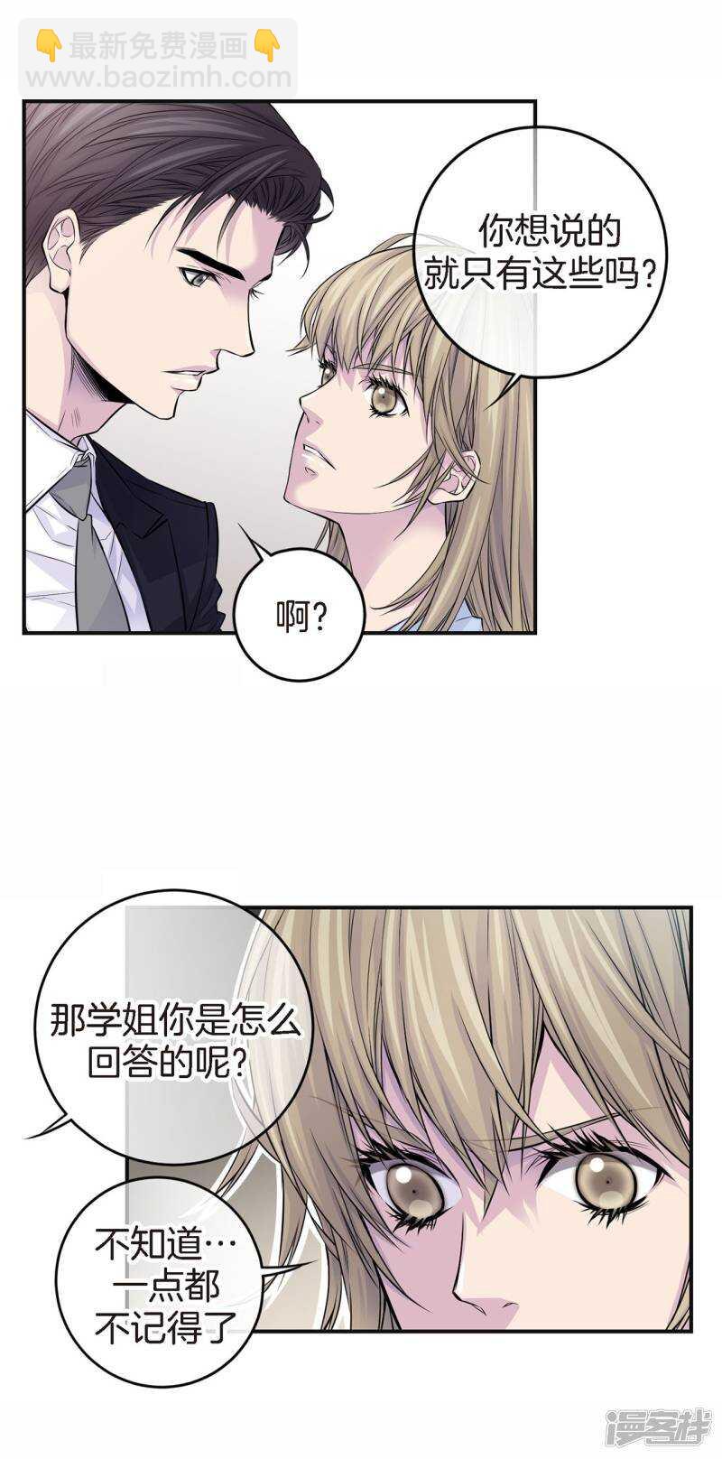 第43话 不公平交易-第39话