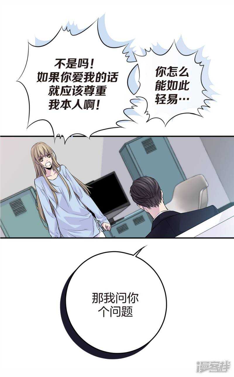 第43话 不公平交易-第39话