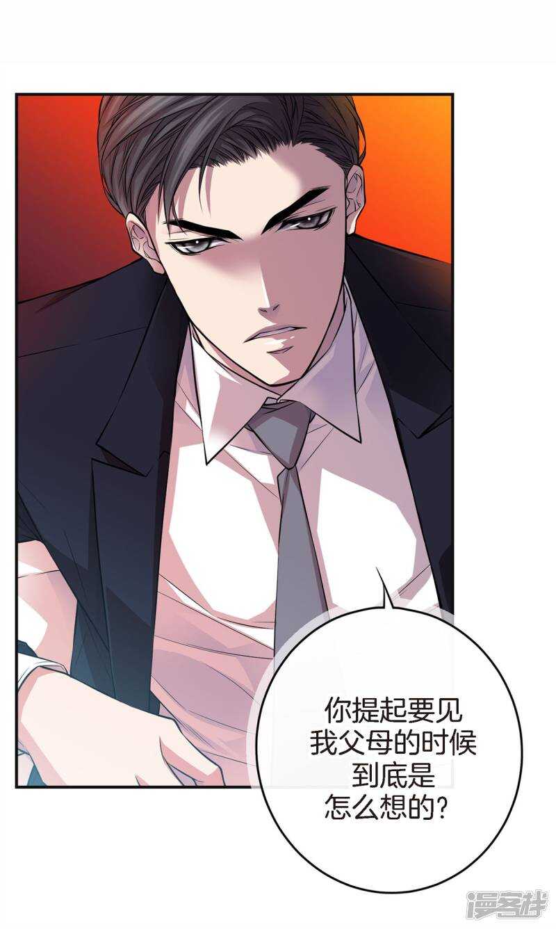 第43话 不公平交易-第39话