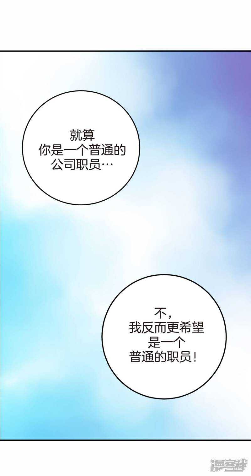 第43话 不公平交易-第39话