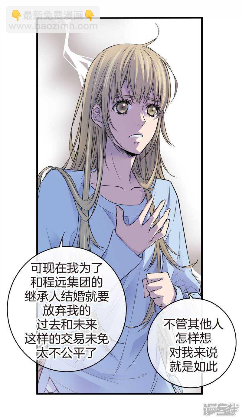 第43话 不公平交易-第39话