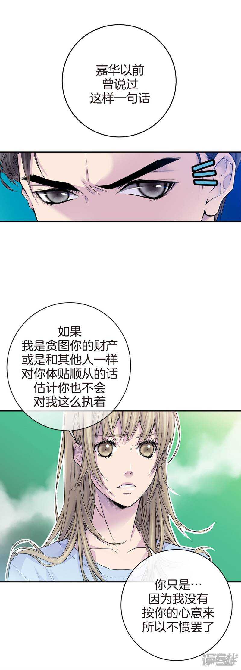 第43话 不公平交易-第39话