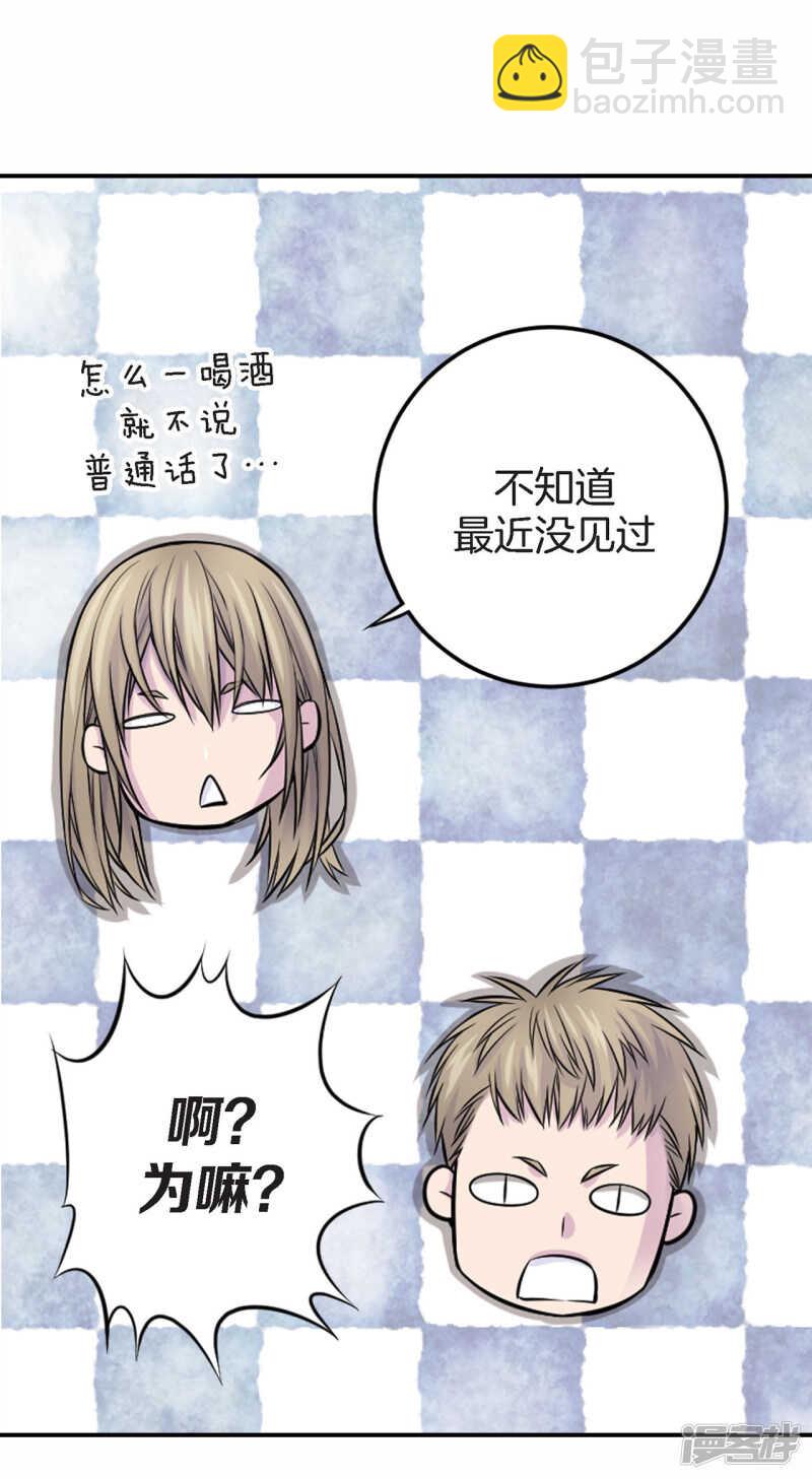 第45话 喝醉的学姐(1/2)-第41话