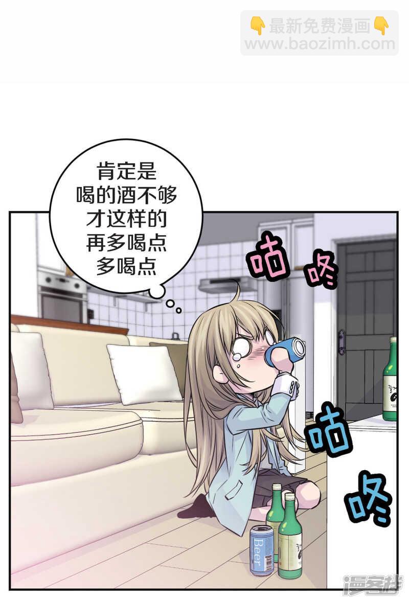 第45话 喝醉的学姐(1/2)-第41话