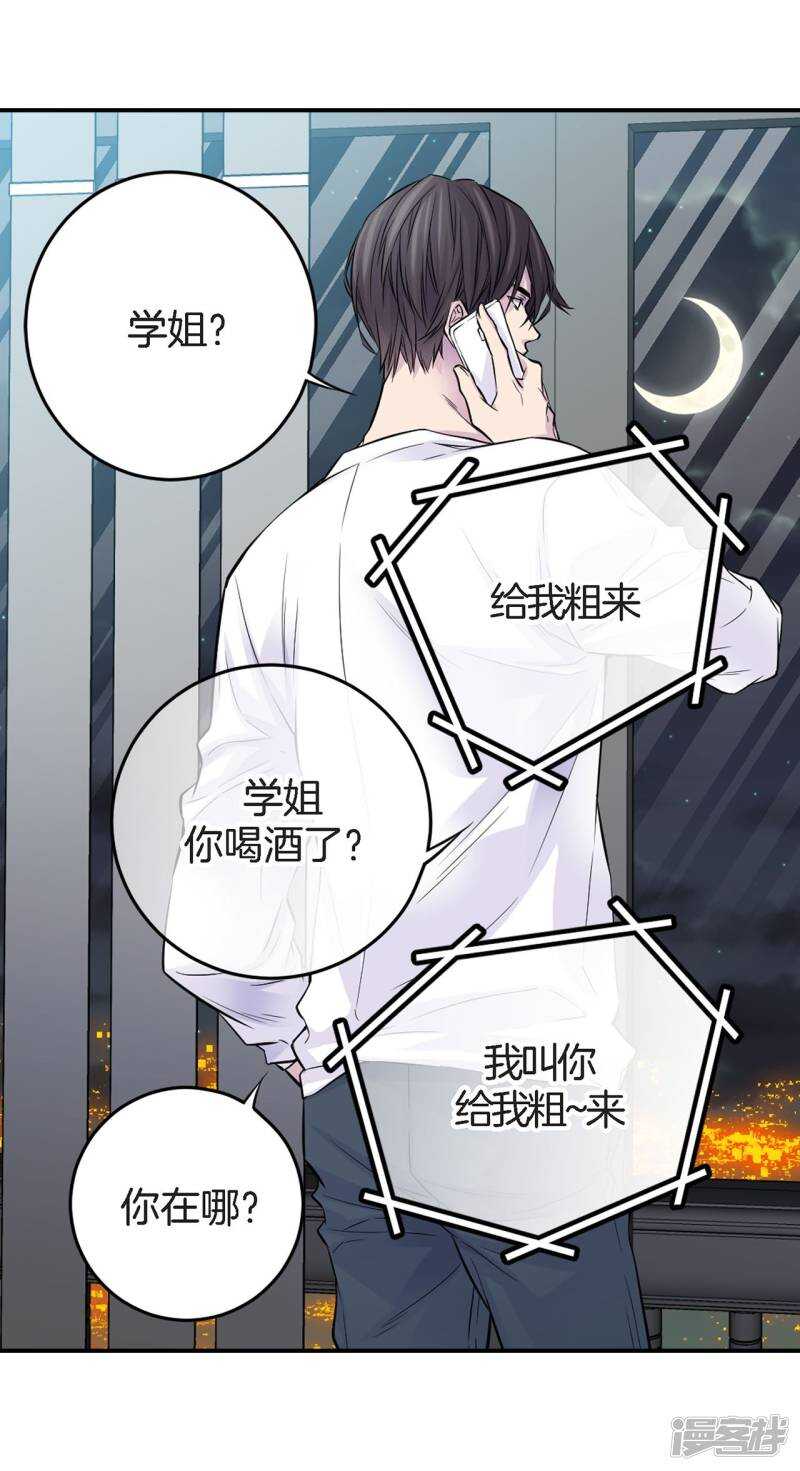 第45话 喝醉的学姐(1/2)-第41话