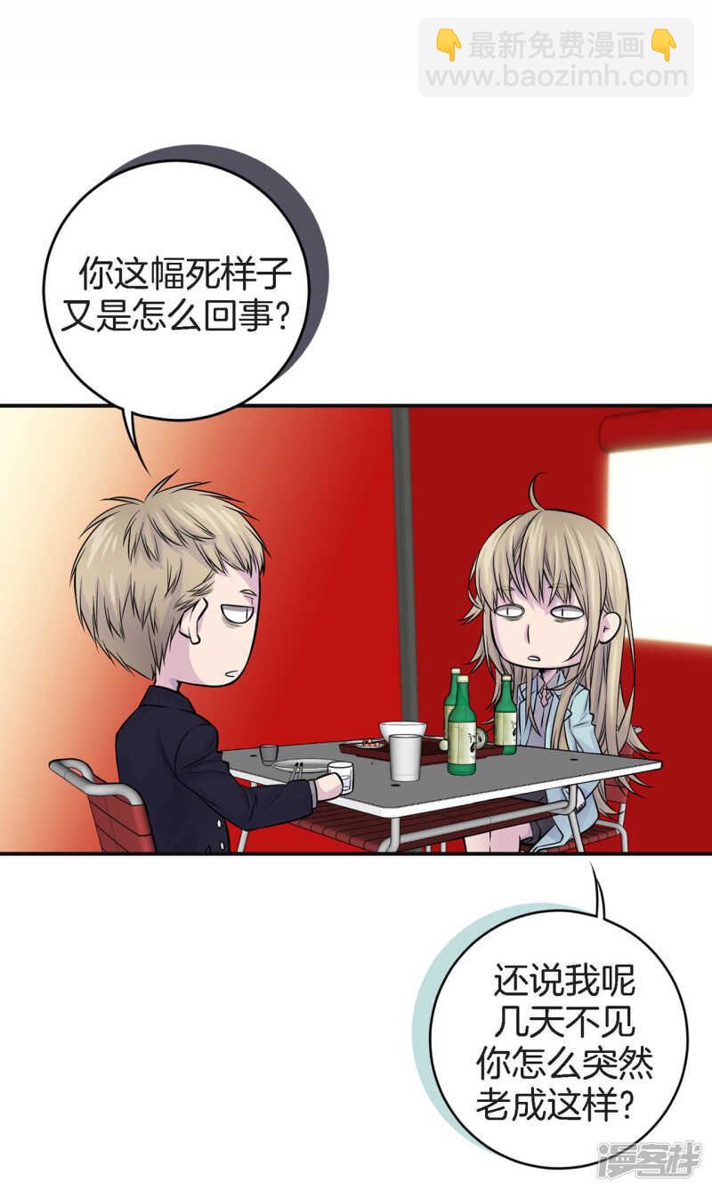 第45话 喝醉的学姐(1/2)-第41话