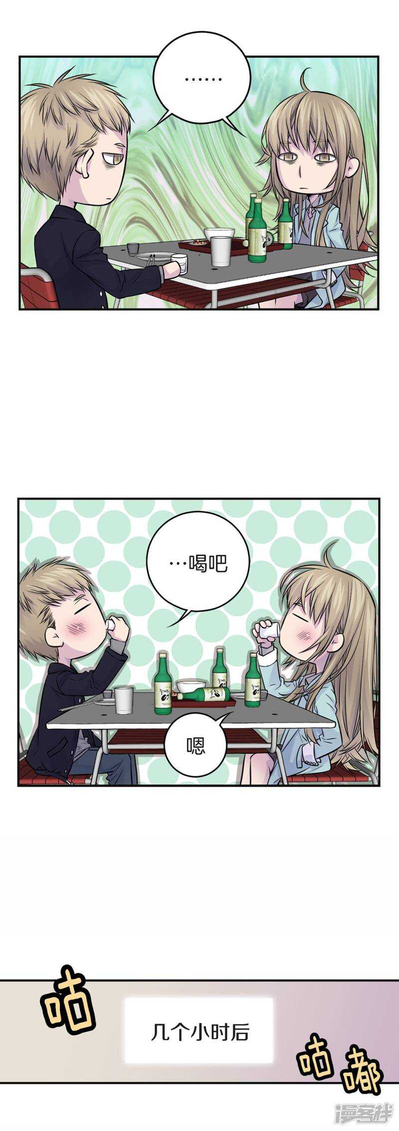 第45话 喝醉的学姐(1/2)-第41话