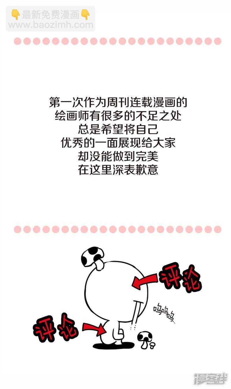 完结篇 因为你，我想结婚了-第43话