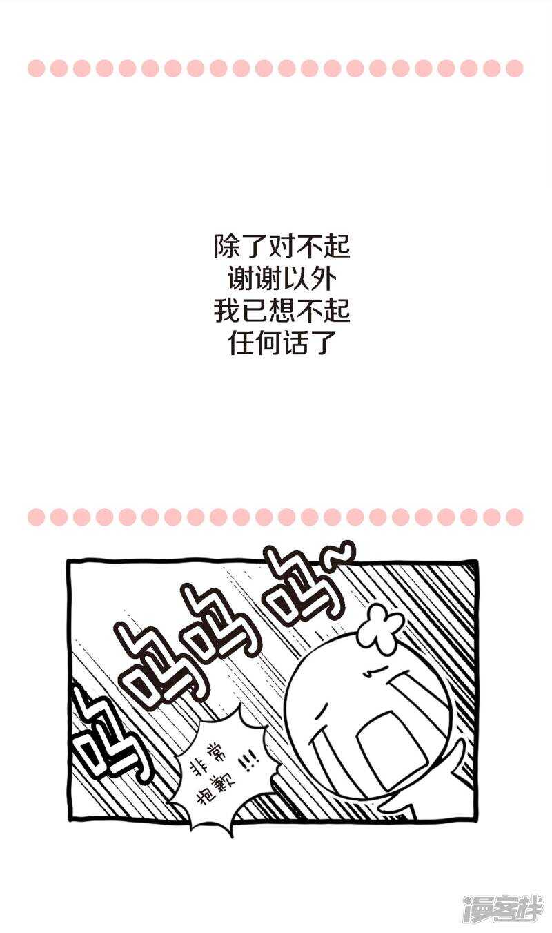 完结篇 因为你，我想结婚了-第43话