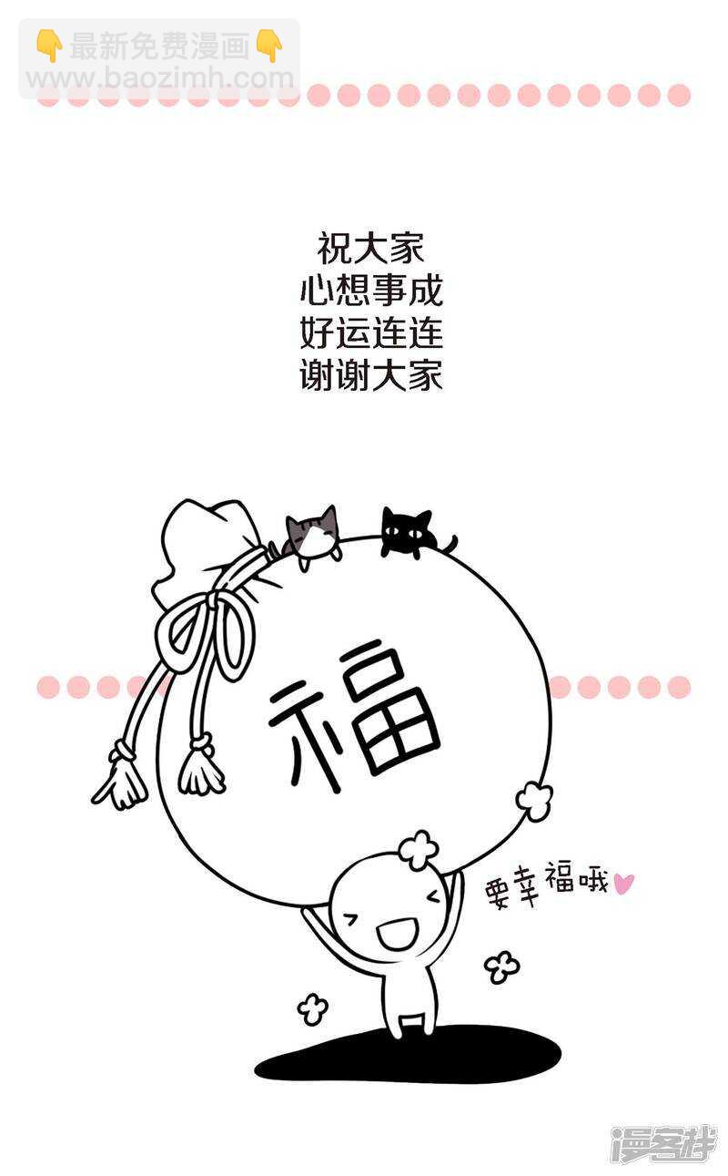 完结篇 因为你，我想结婚了-第43话