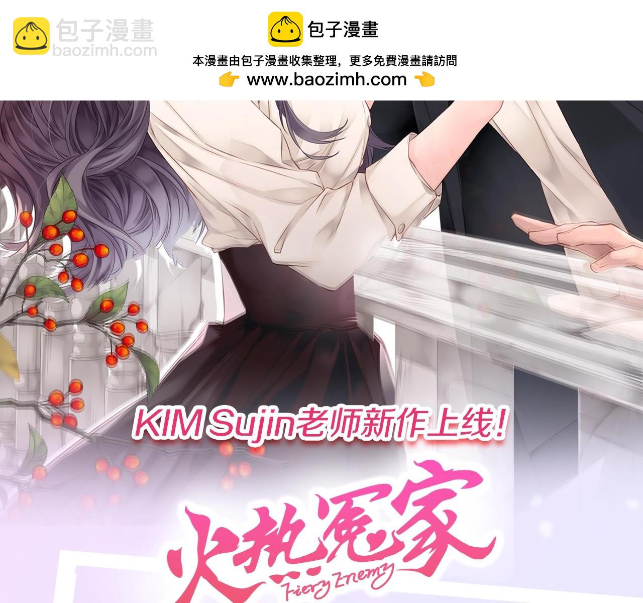 KIM Sujin老师新作上线-第45话