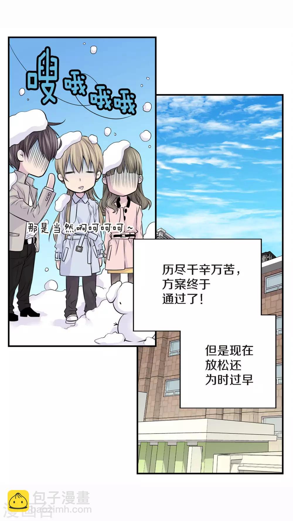 第6话 我要你的一天-第7话