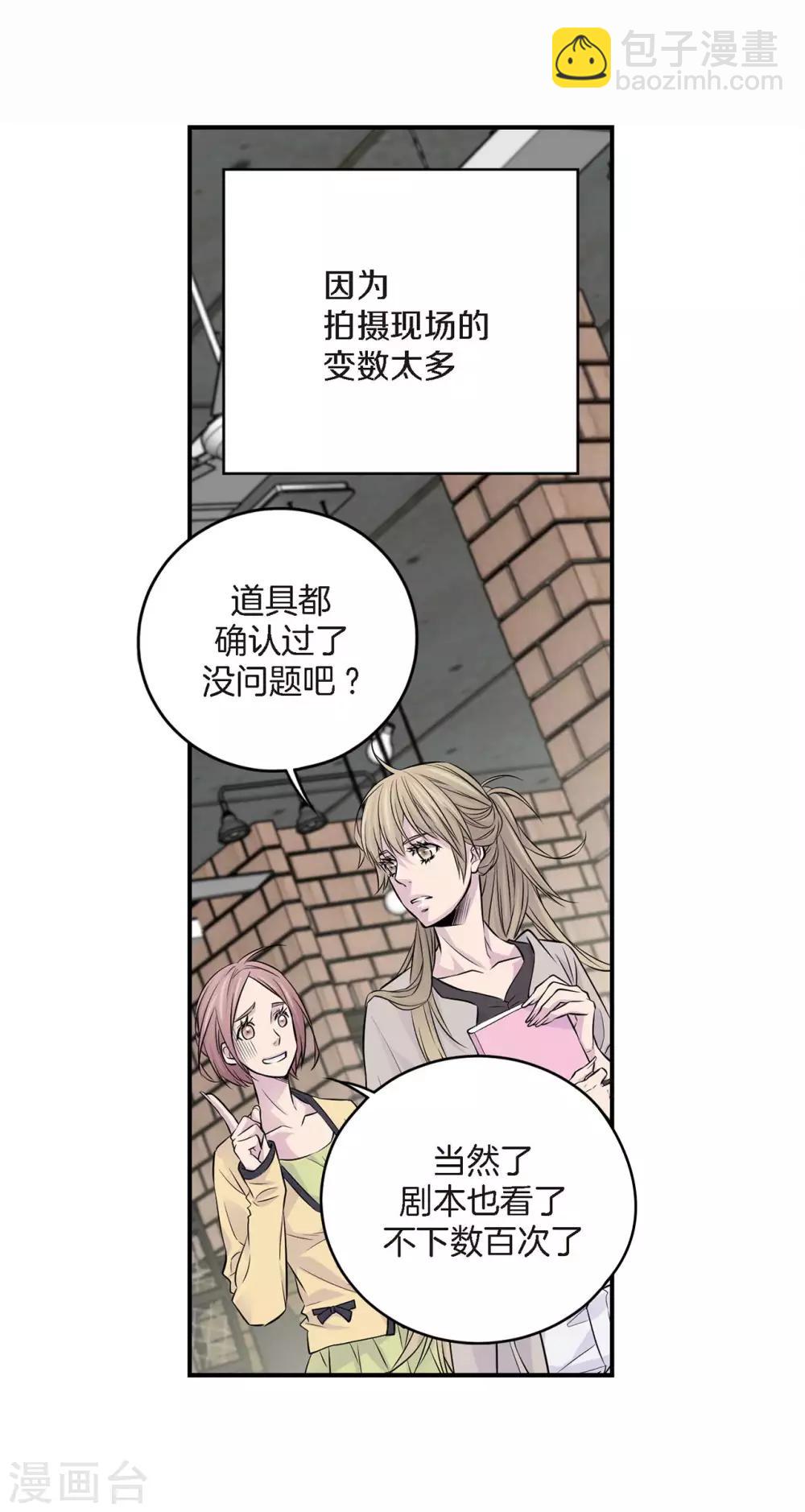 第6话 我要你的一天-第7话