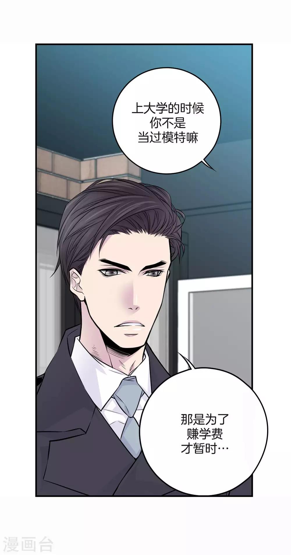 第6话 我要你的一天-第7话