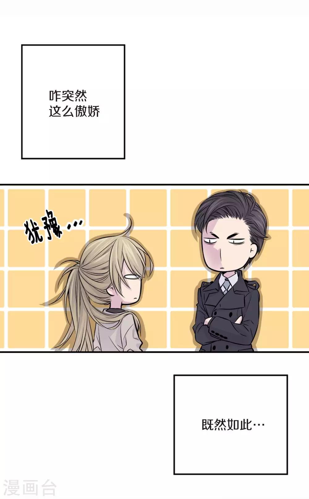 第6话 我要你的一天-第7话