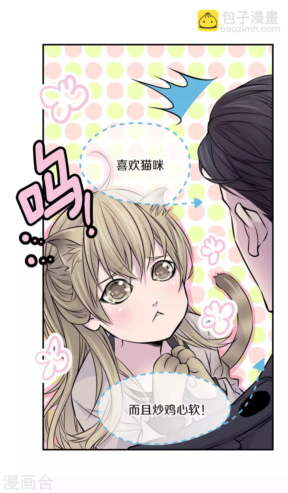 第6话 我要你的一天-第7话