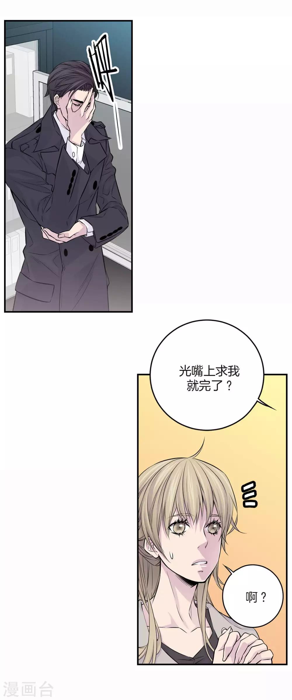 第6话 我要你的一天-第7话