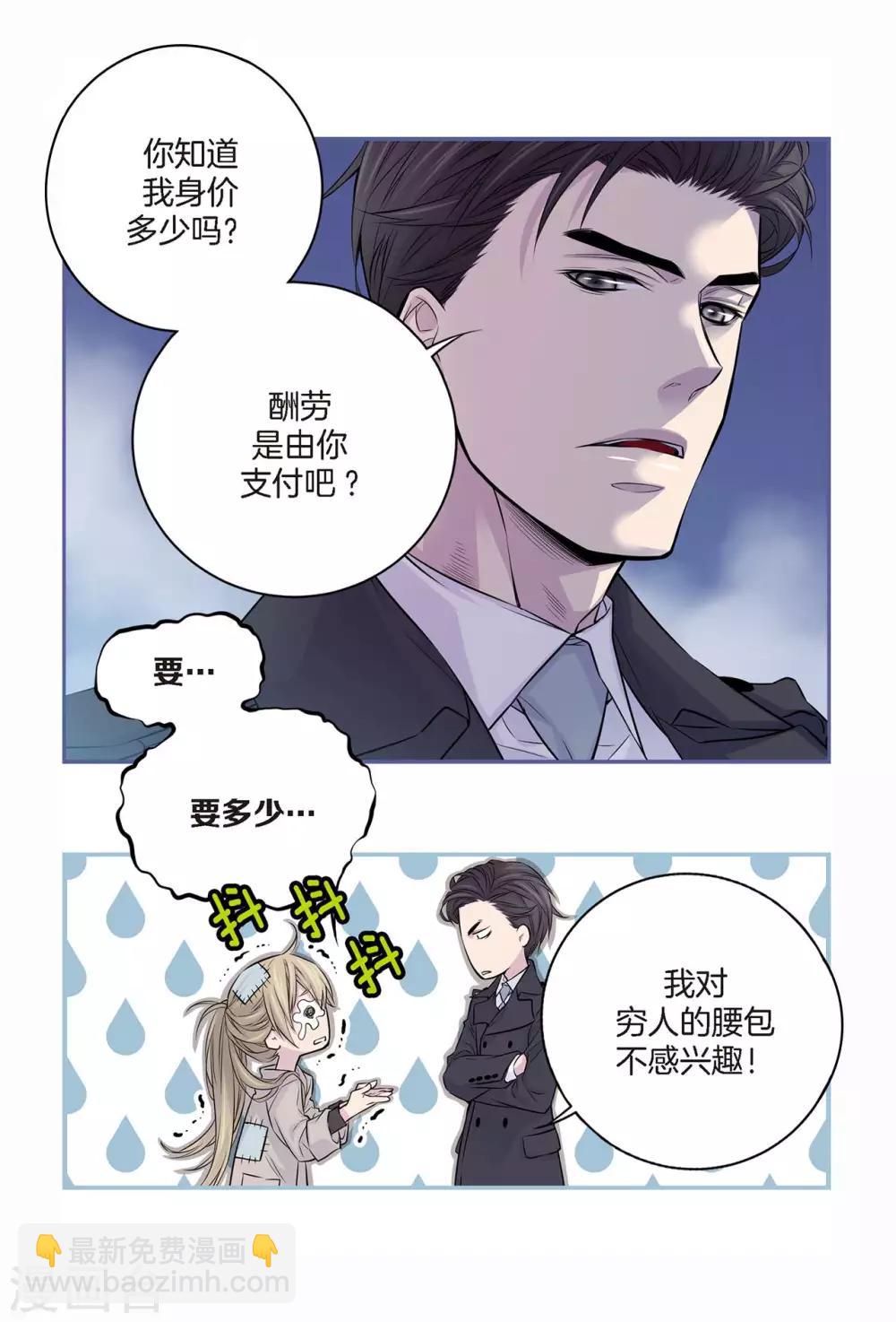 第6话 我要你的一天-第7话