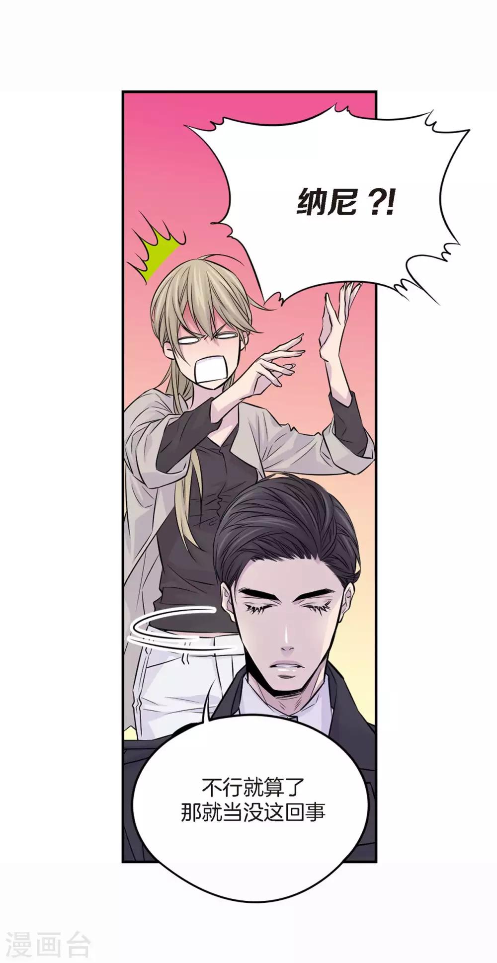 第6话 我要你的一天-第7话