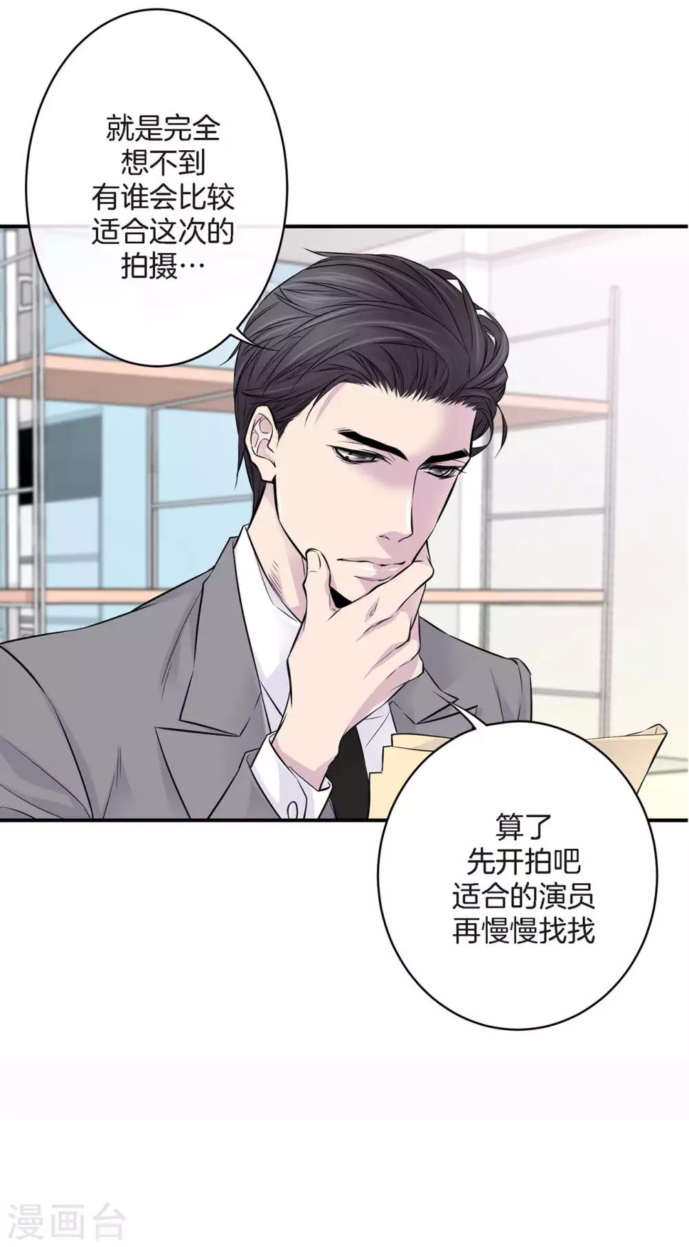 第6话 我要你的一天-第7话