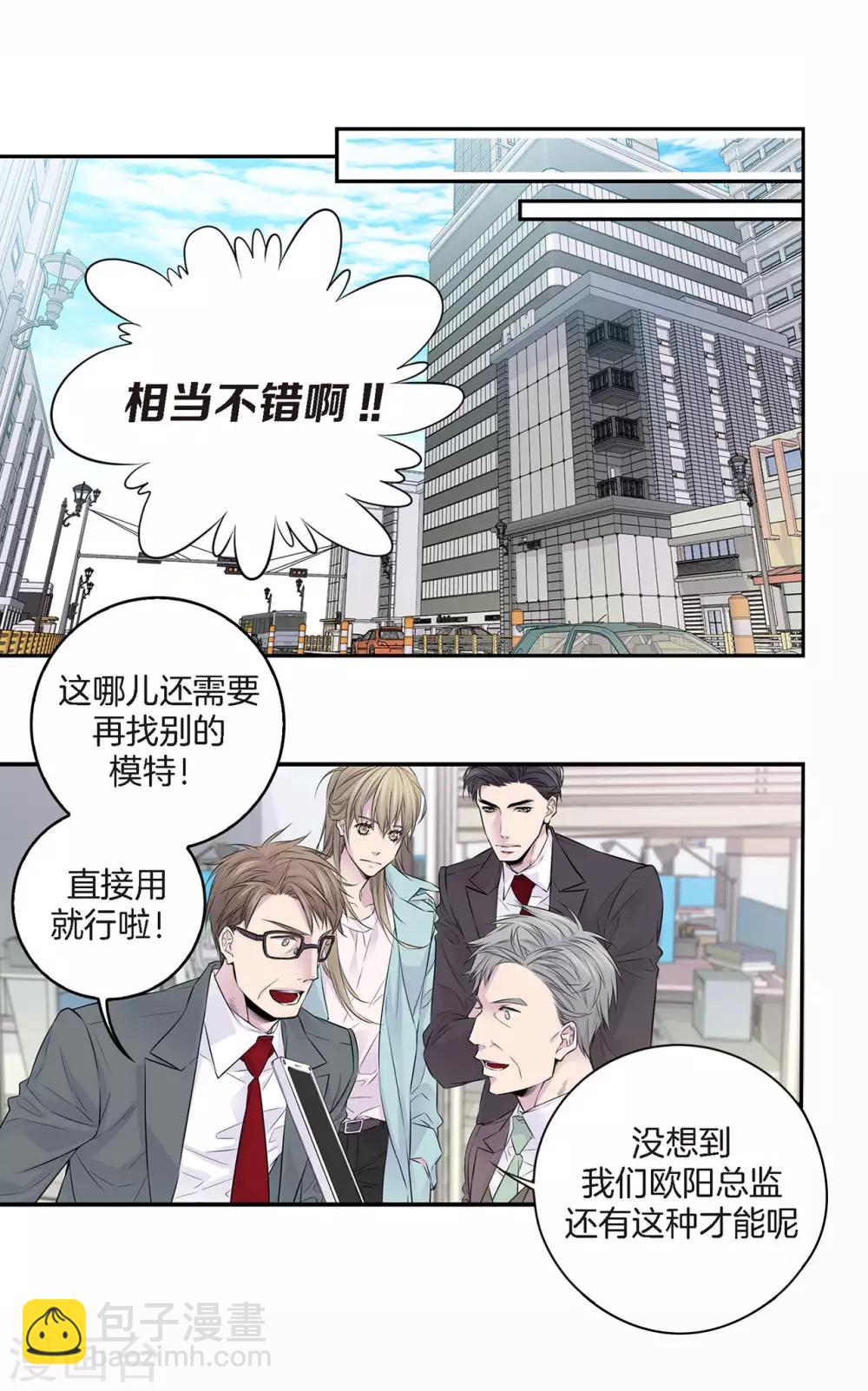 第6话 我要你的一天-第7话