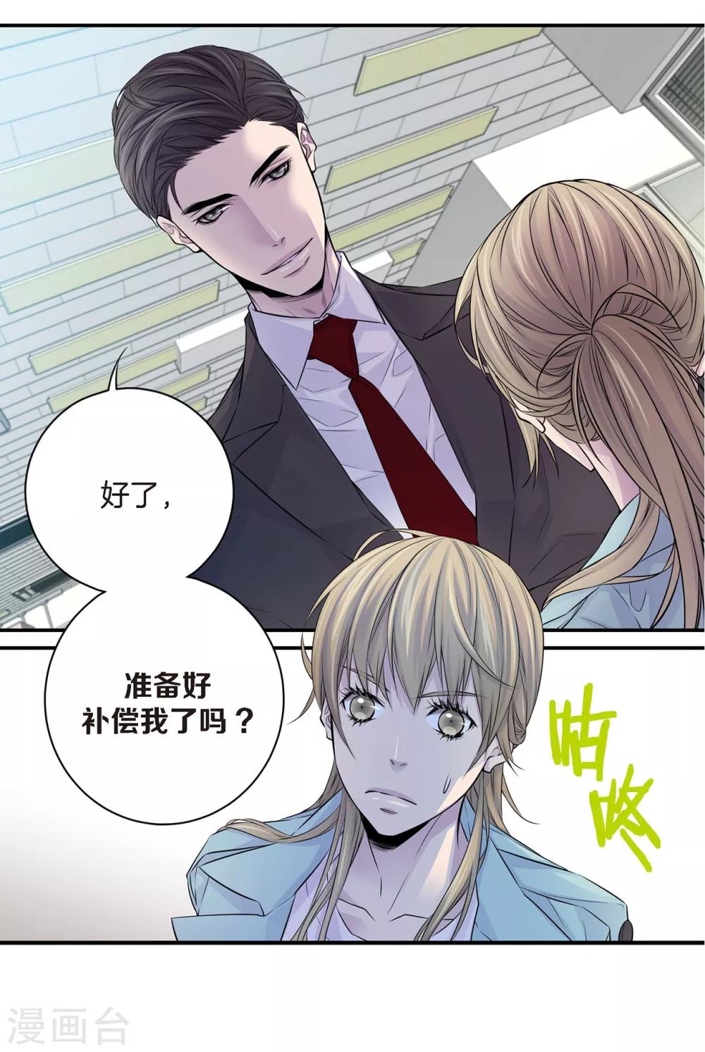 第6话 我要你的一天-第7话