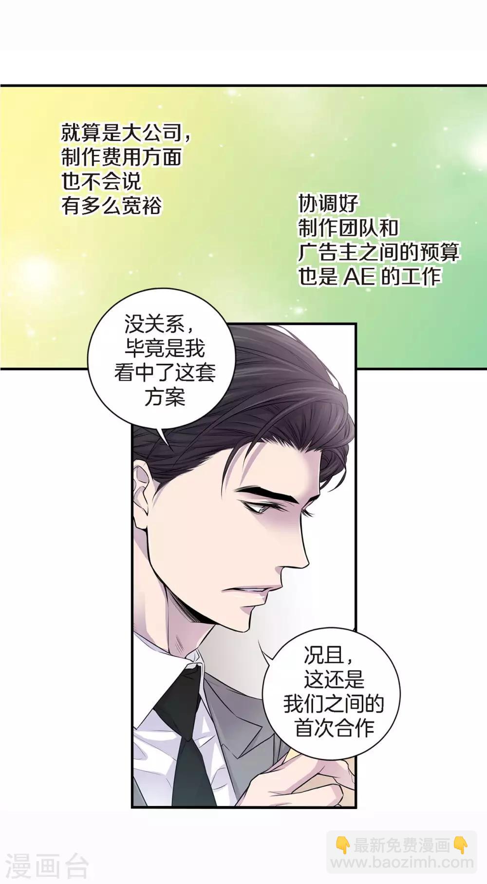 第6话 我要你的一天-第7话