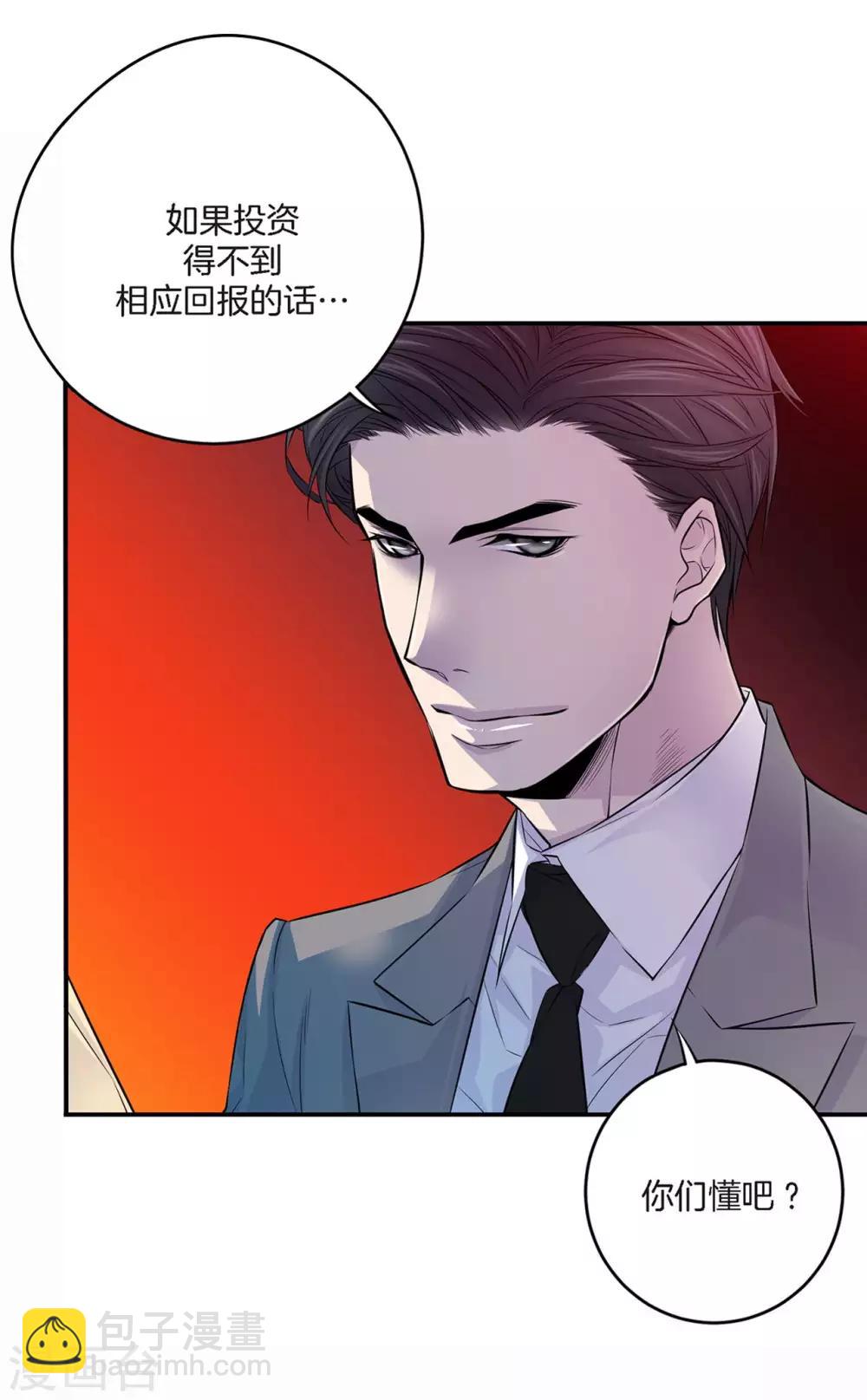 第6话 我要你的一天-第7话