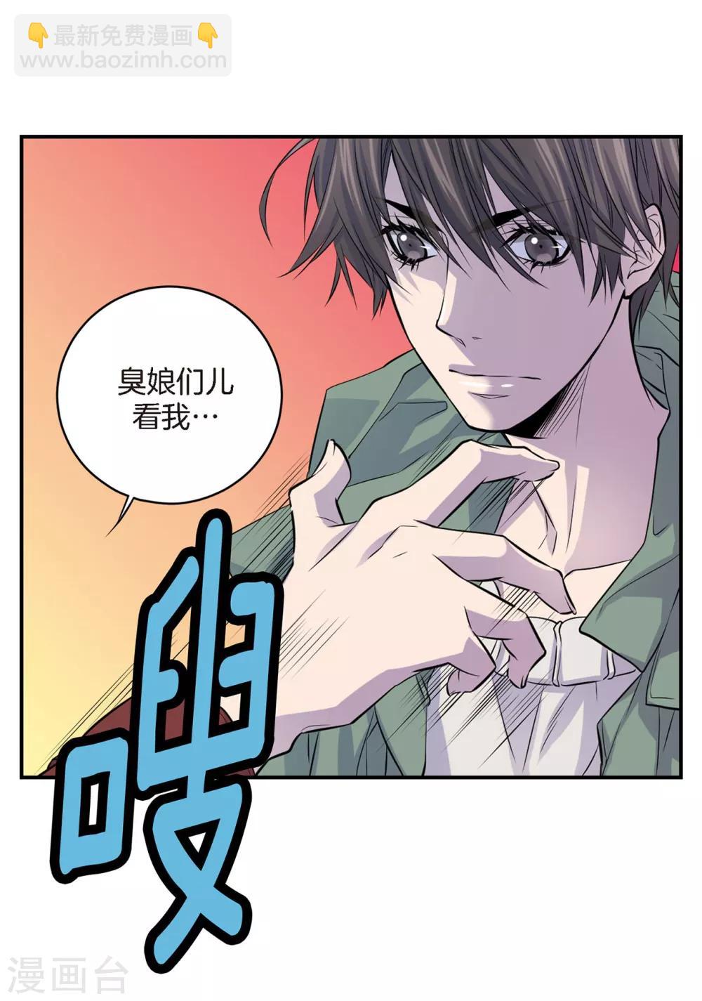 第8话 你是不是还抱有幻想-第9话