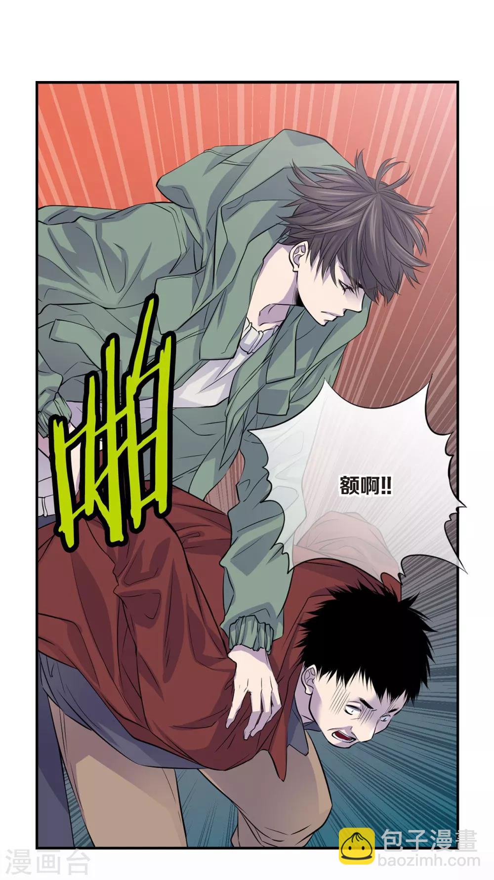 第8话 你是不是还抱有幻想-第9话