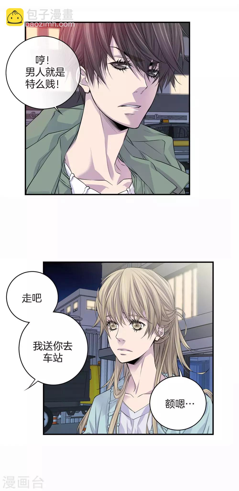 第8话 你是不是还抱有幻想-第9话