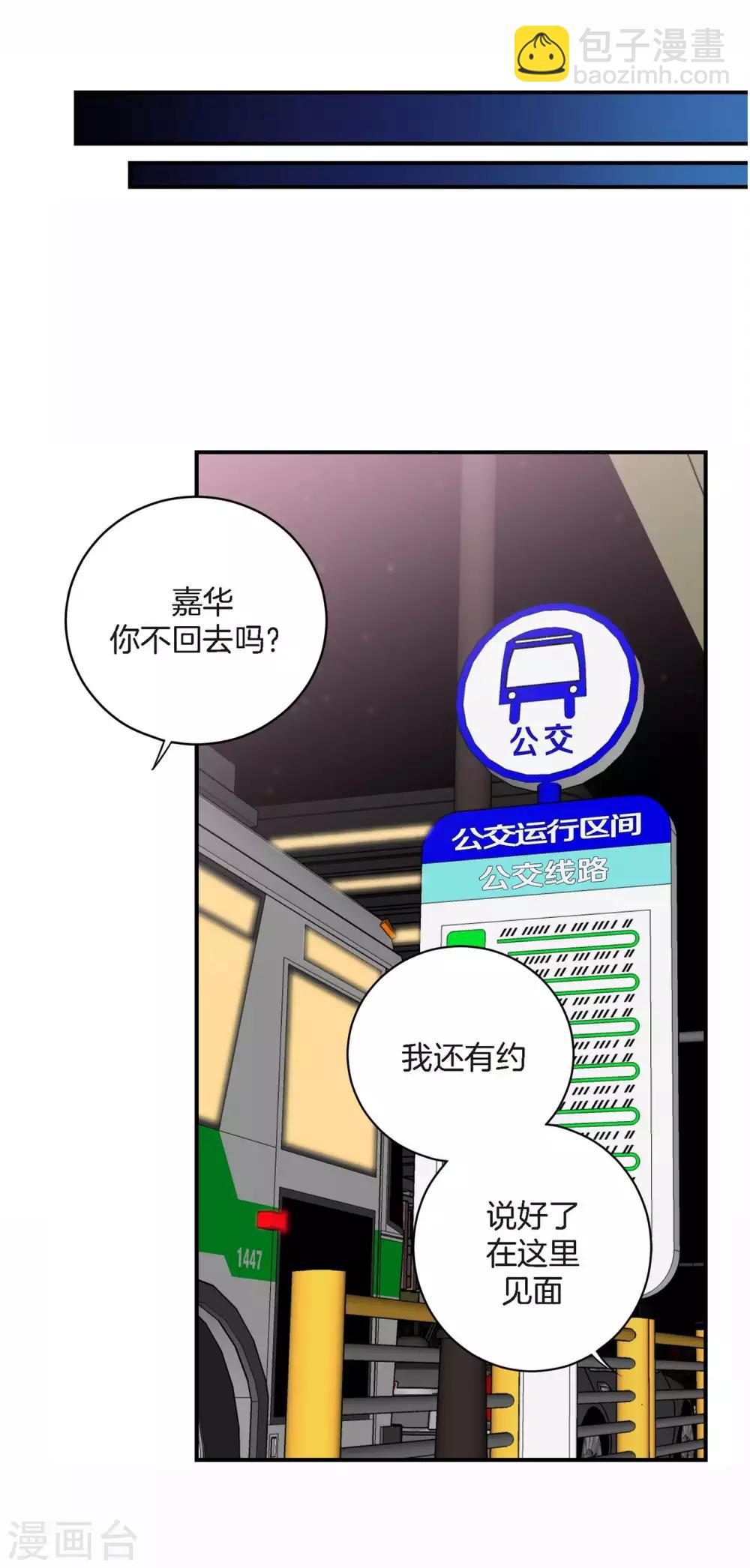 第8话 你是不是还抱有幻想-第9话