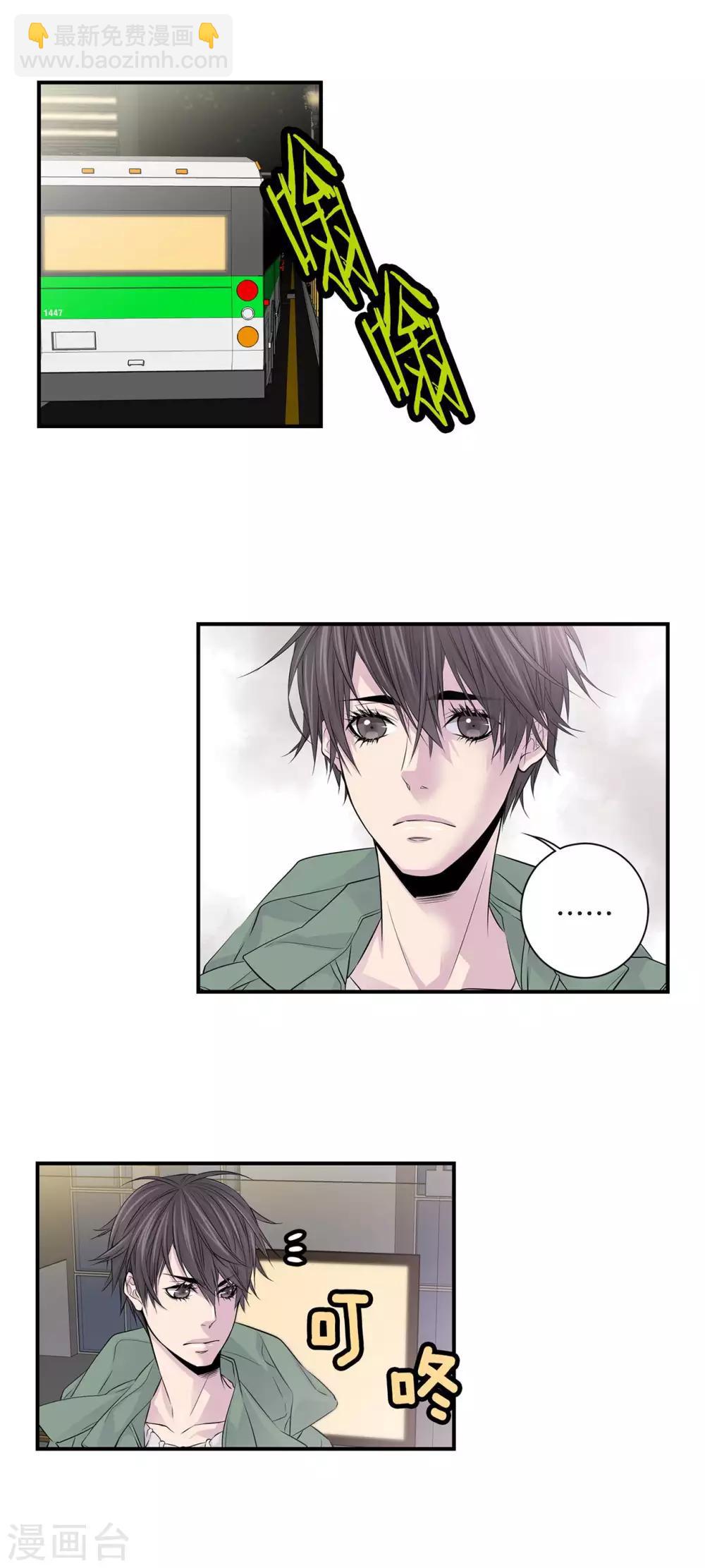 第8话 你是不是还抱有幻想-第9话