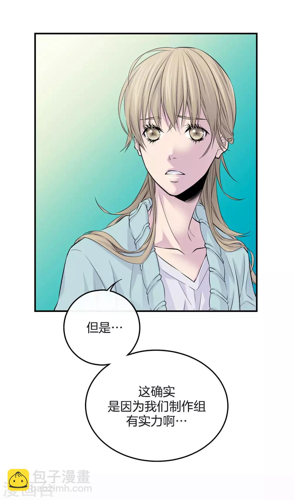 第8话 你是不是还抱有幻想-第9话