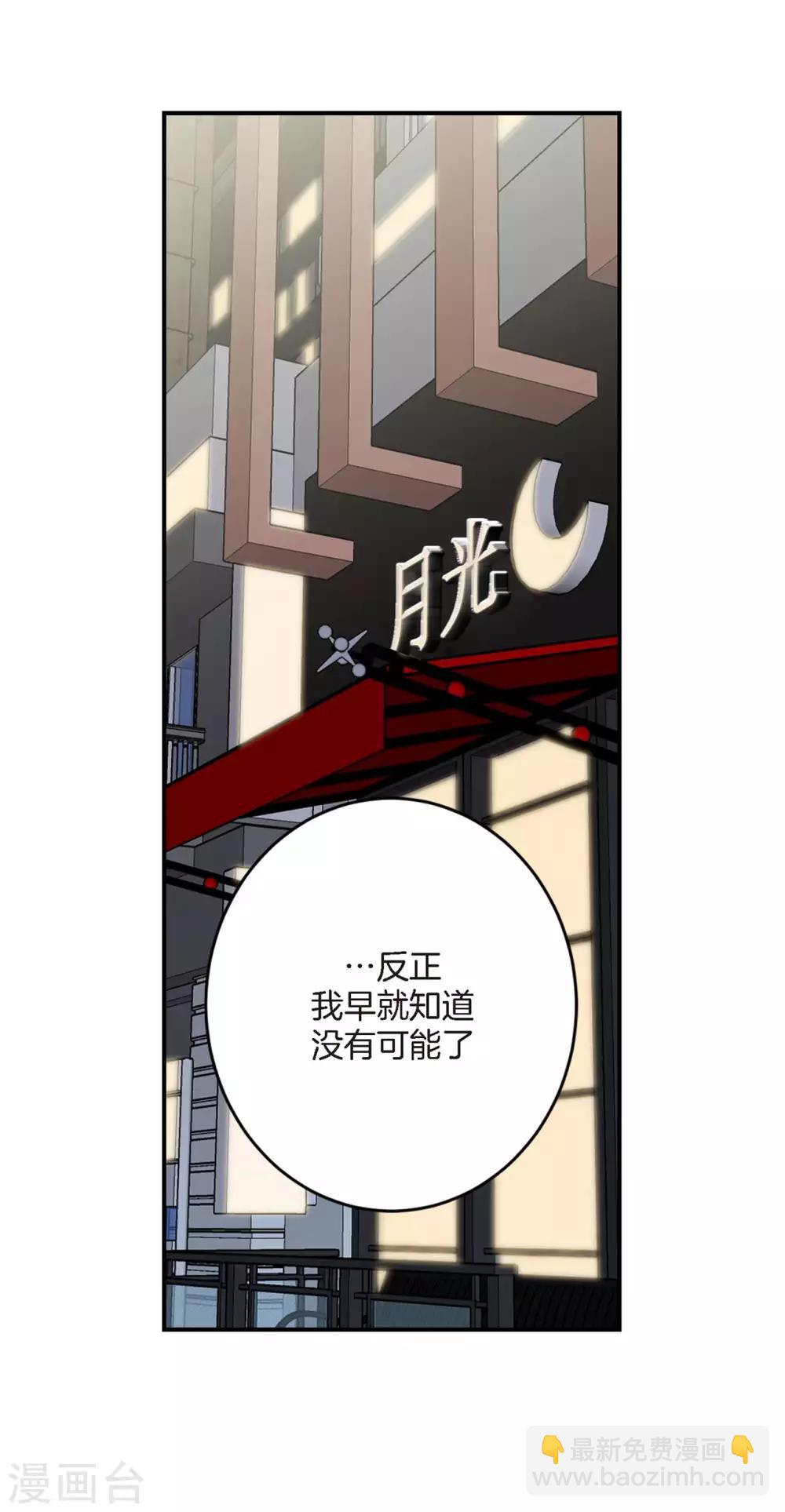 第8话 你是不是还抱有幻想-第9话