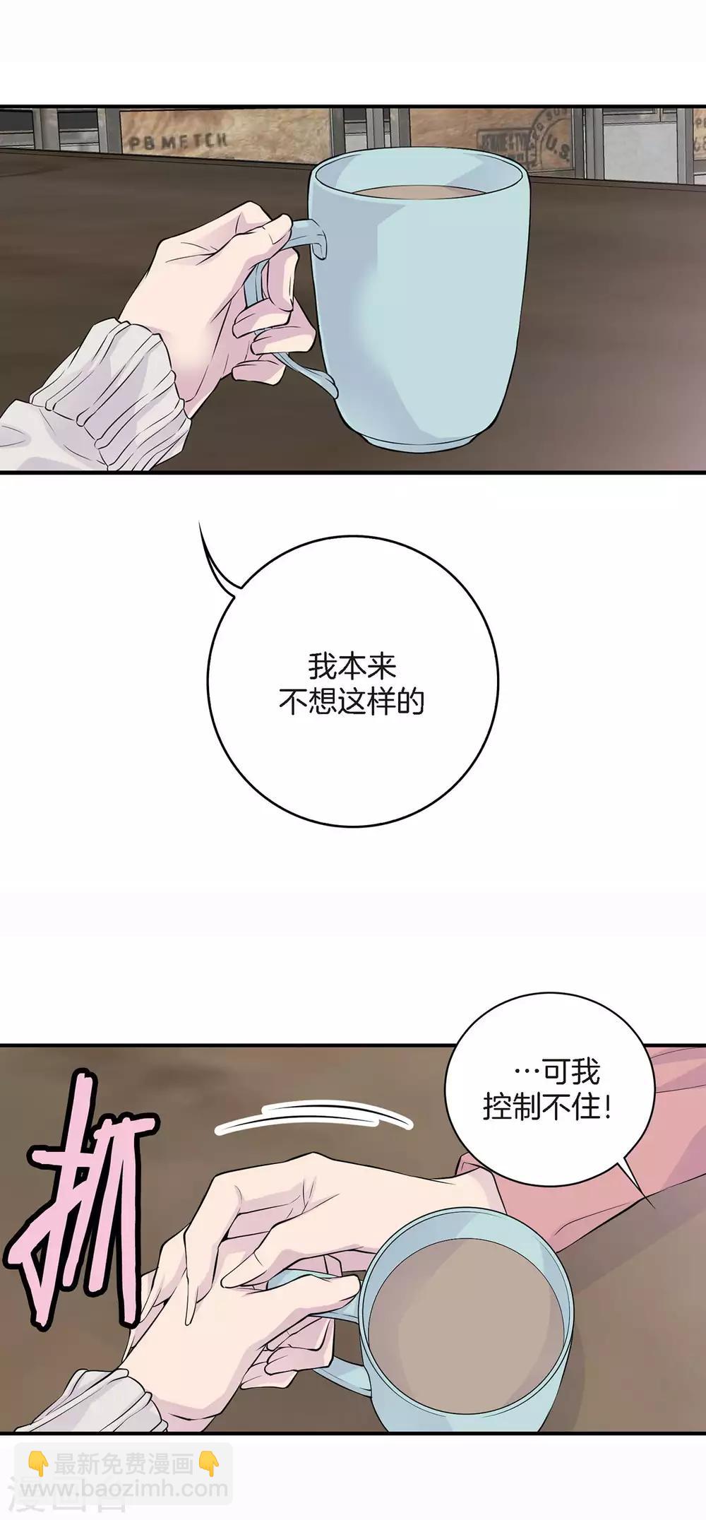 第8话 你是不是还抱有幻想-第9话