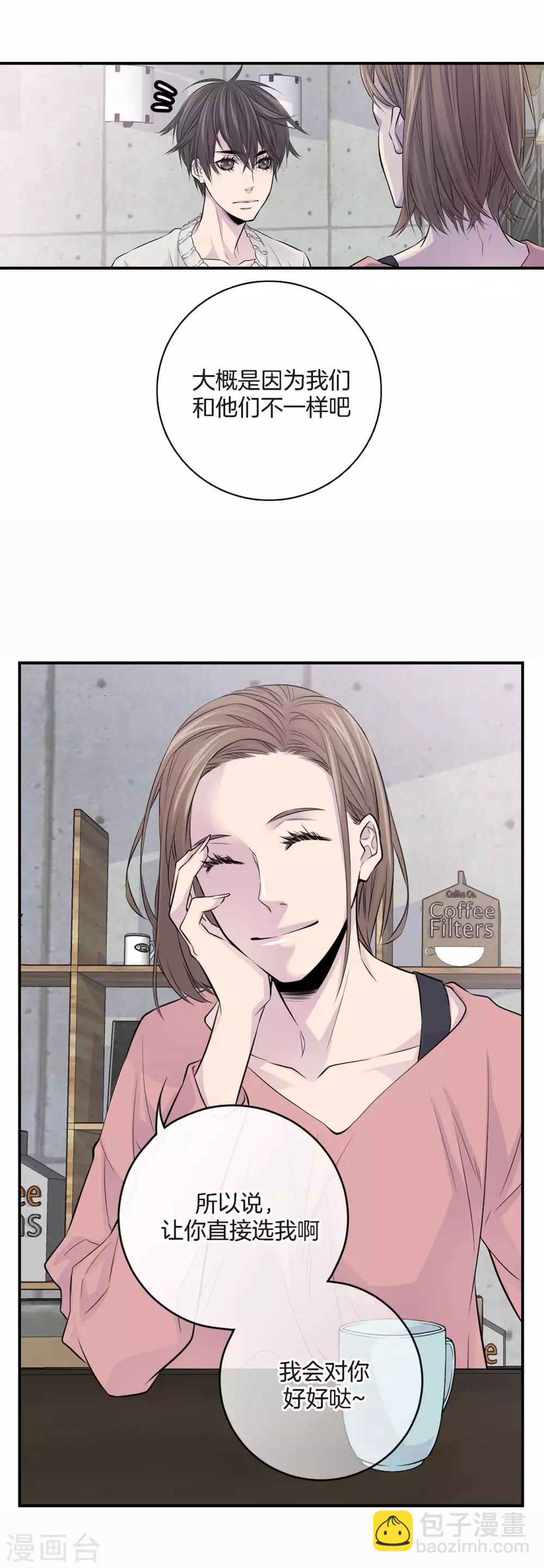 第8话 你是不是还抱有幻想-第9话