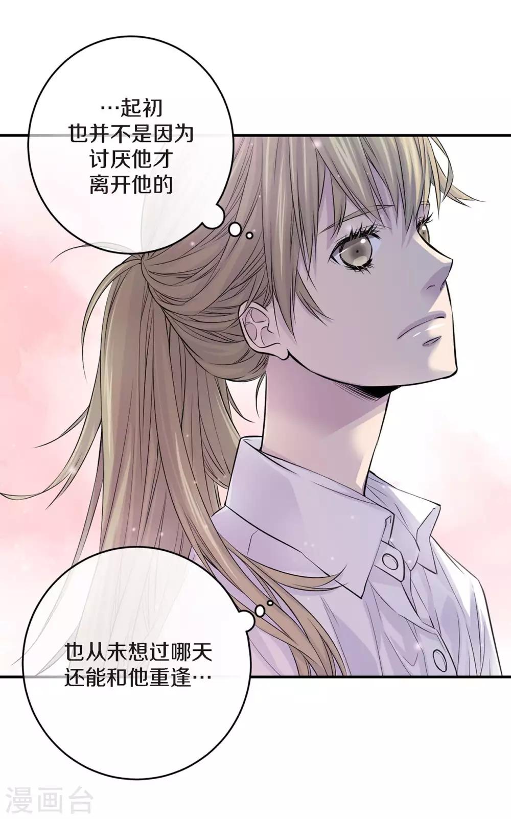 第8话 你是不是还抱有幻想-第9话