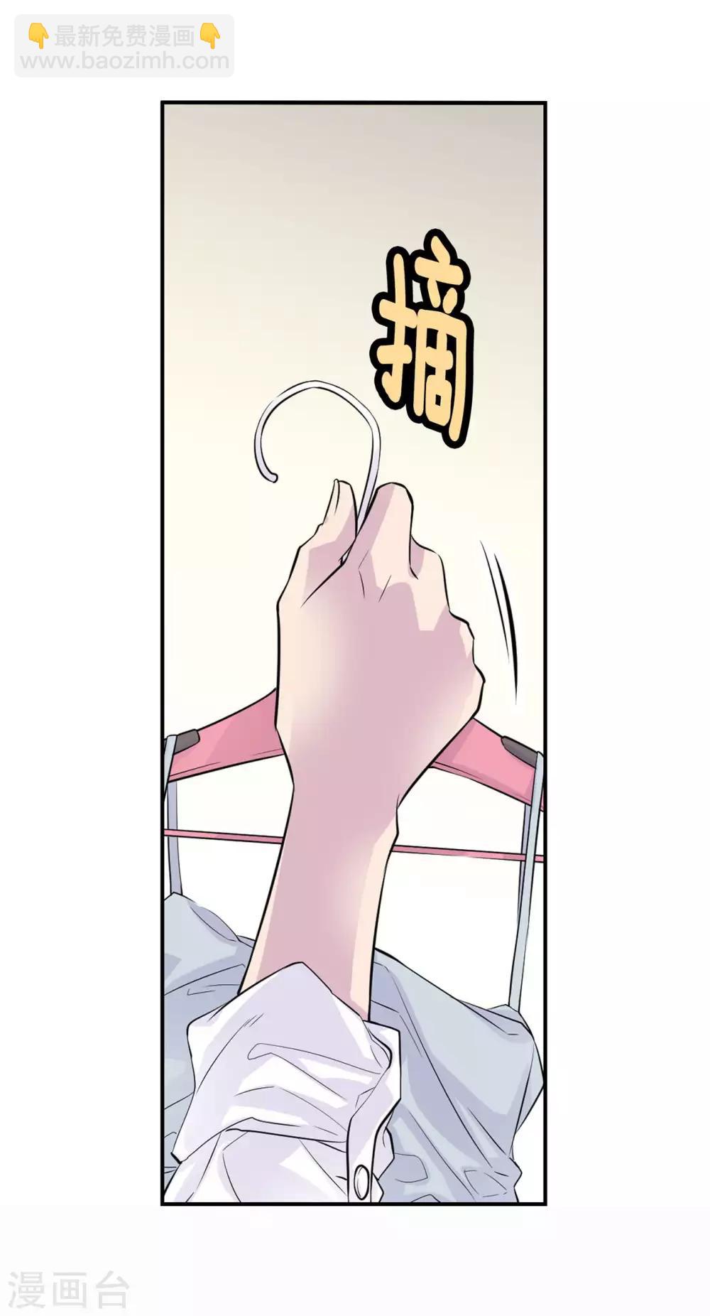 第8话 你是不是还抱有幻想-第9话